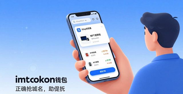 ImToken钱包官网升级_imtoken钱包官网的最新动态与用户参与使用技巧_ImToken钱包新手引导专区